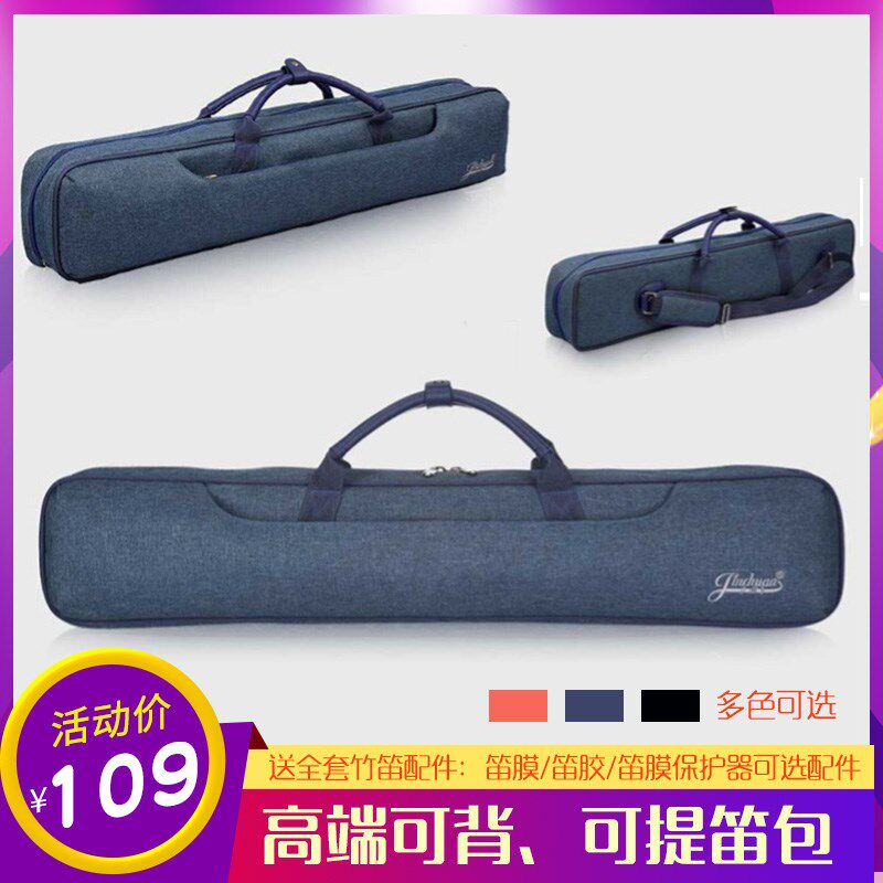 竹笛笛包双肩背笛子包竹笛包便携笛箫包可提竹笛套袋子笛子背包盒