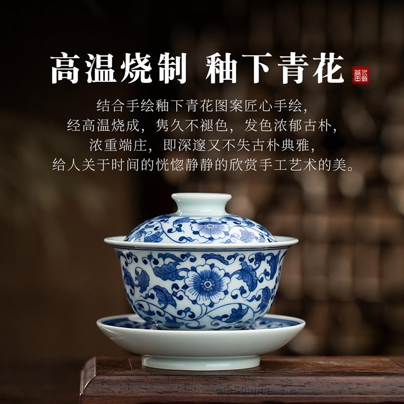 三勤堂青花花卉三才盖碗手工陶瓷盖碗单个高档泡茶碗茶杯不烫手