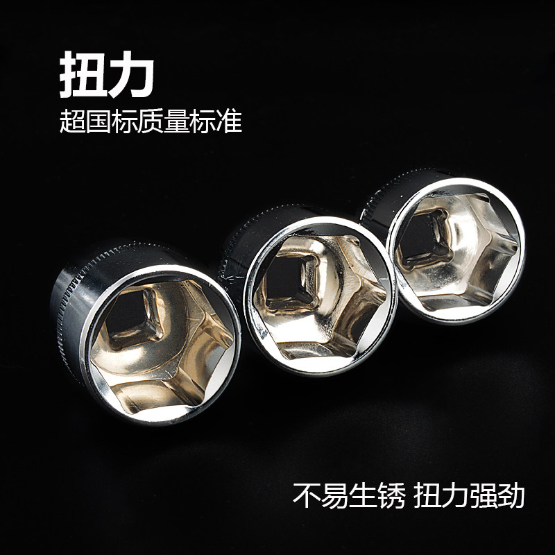 3/8寸中飞套筒扳手头子汽修中飞10mm六角套头公制外六棱套筒工具