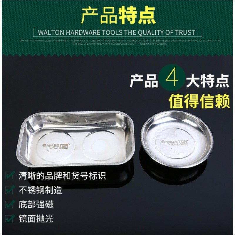 不锈钢长方形磁铁吸盘强磁吸铁石磁碗螺丝零件收纳磁盘工具