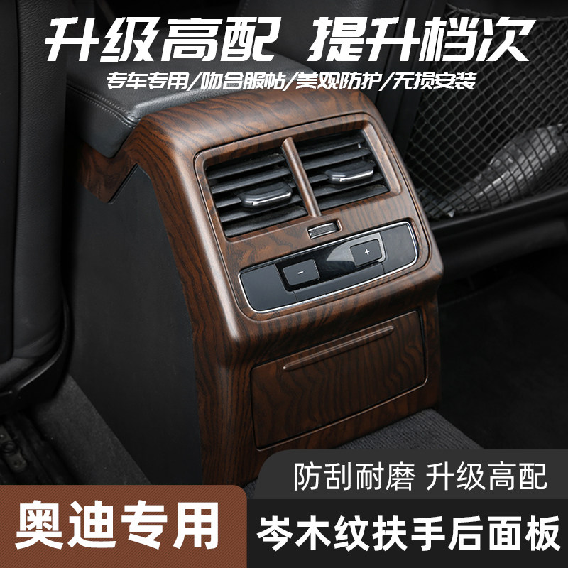 适用奥迪A4L后排空调出风口装饰改装A6L Q5L碳纤内饰A3L车内装饰