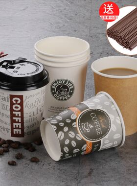 一次性纸杯加厚带盖奶茶咖啡豆浆打包杯热饮纸质杯子早餐杯100只
