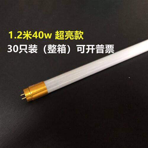 T8LED灯管15w20w30w40w60cm1.2米玫瑰金超高亮灯管日光灯格栅灯白