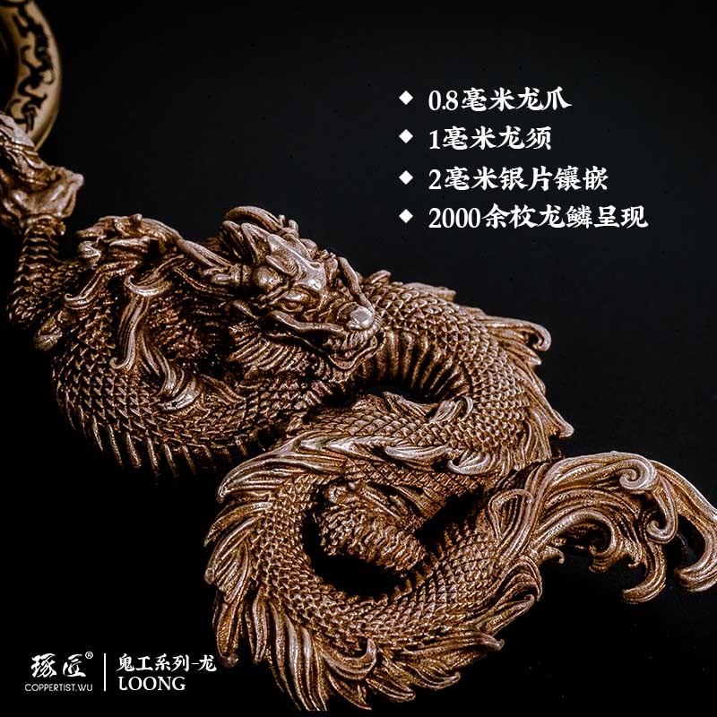鬼工龙琢匠生肖龙吊坠汽车钥匙扣挂坠男士纯黄铜小挂件背包挂饰
