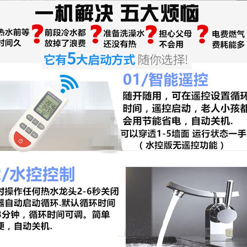 家用零冷智能回水器有无回水管热水循环系统空气能循环泵速达装置