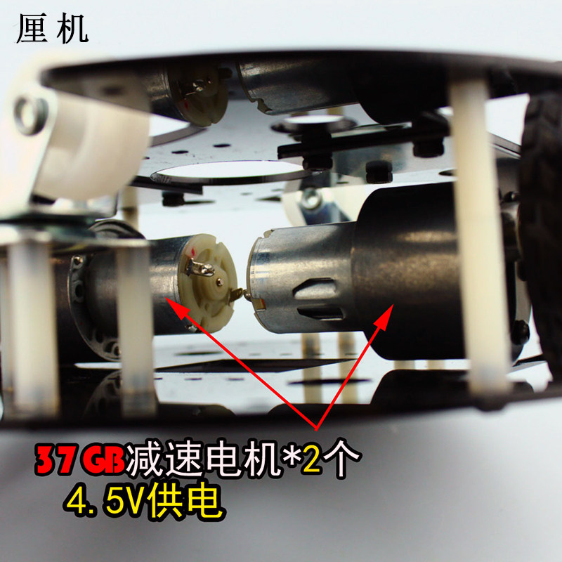 两驱型37B280智能小车 减速玩具车智能两驱车电机车轮底盘车体