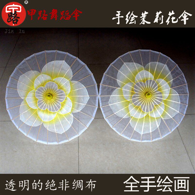 茉莉花开舞蹈伞茉莉情怀伞旗袍走秀古典伞装饰演出透明绸布道具伞