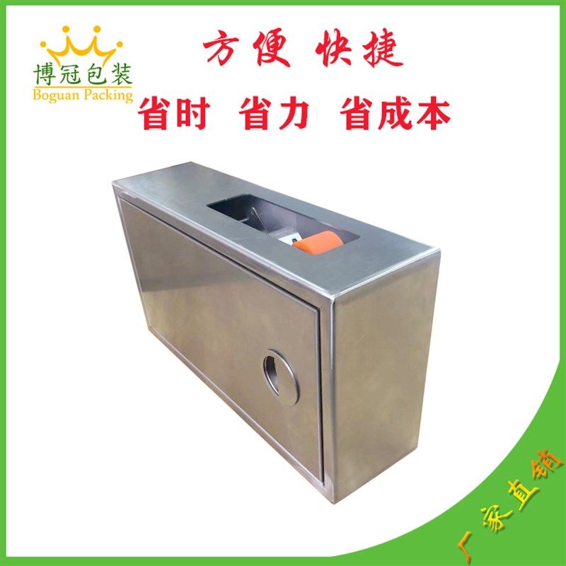 纸箱自动封胶纸机彩盒封口包装机不锈钢文具胶纸机缠绕胶带切割机