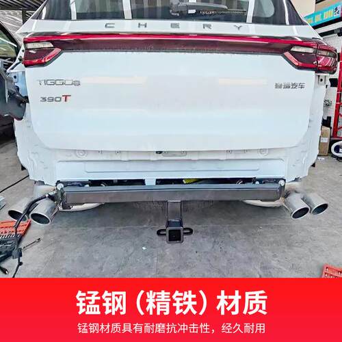 奇瑞瑞虎8拖车钩拖车杠流氓牵引钩脱钩拖车架保险杠防撞梁虎头钩