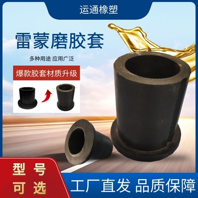 雷蒙磨橡胶套3216细粉机T型减震配件磨粉机橡胶皮碗螺杆保护胶套