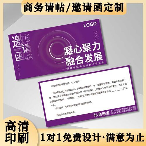商务邀请函定制公司logo信封请柬折叠内页会议年会高端感贺卡制作