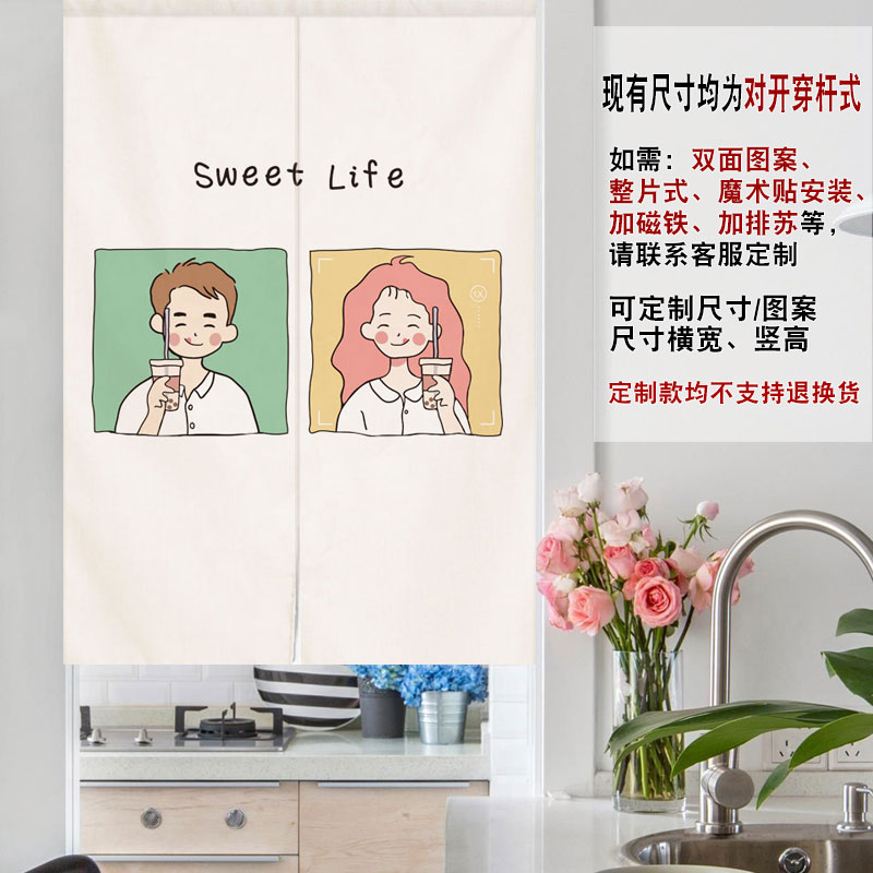 奶茶店布艺门帘装饰挂帘甜品咖啡店隔断帘厨房遮挡帘子可定制logo