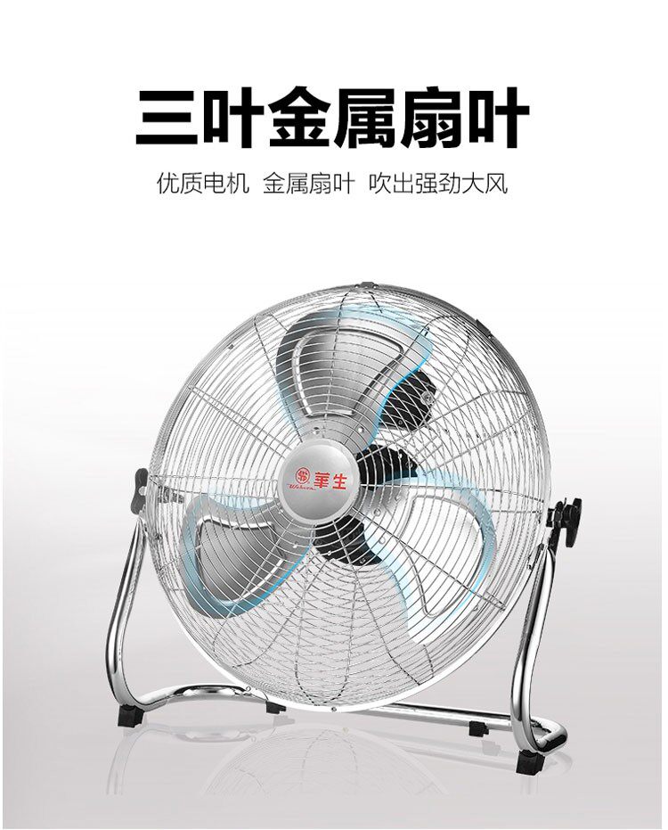 华生工业风扇强力电风扇趴地扇大功率落地扇家用电扇台式坐爬地扇