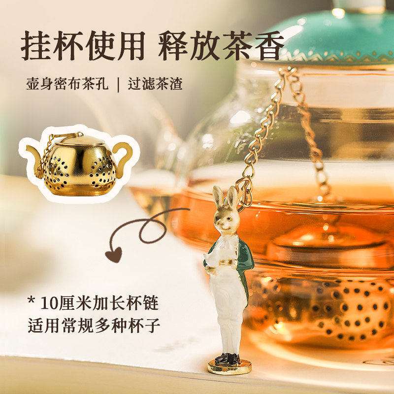 布兰兔茶滤兔子茶漏爱丽丝滤茶器英式复古可爱泡茶器吊坠茶滤茶叶