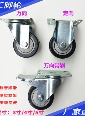 精益管专用黑色PU3寸4寸5寸平板脚轮 定向轮万向带刹轮耐磨静音轮