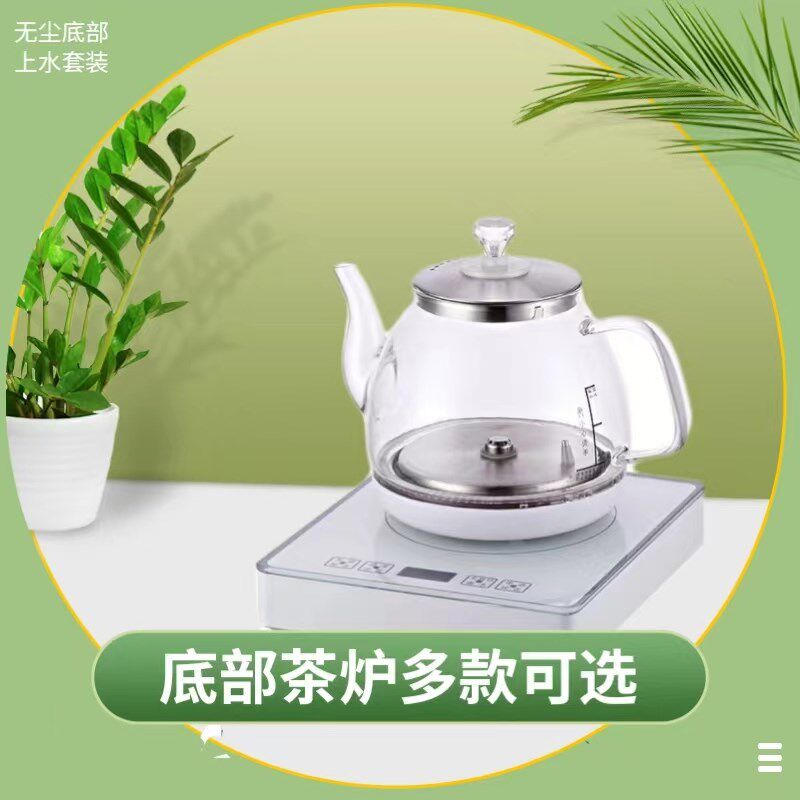 全自动底部上水玻璃壶防干电热快速壶套装家商用智能茶炉烧水包邮