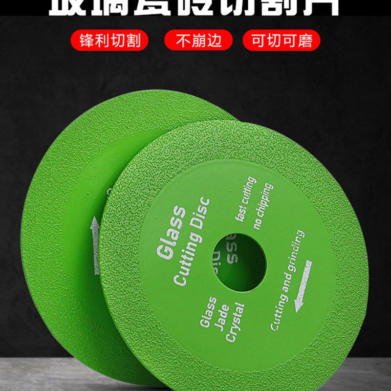 玻璃专用切割片陶瓷器瓷砖玻璃酒瓶切割片角磨机超薄锯片打磨修边