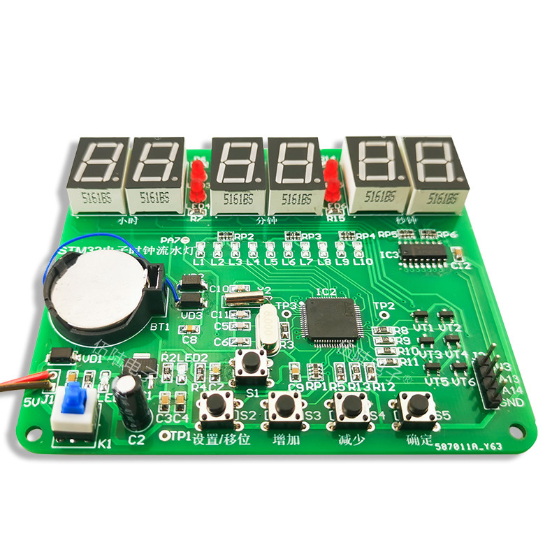 STM32电子时钟流水灯套件六位数字钟故障检修板竞赛焊接组装散件