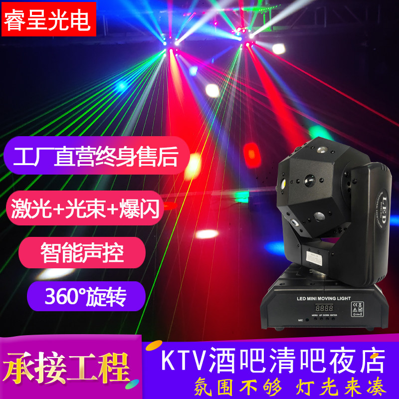 舞台灯光旋转声控爆闪激光镭射灯舞厅摇滚ktv闪光摇头光束酒吧 灯