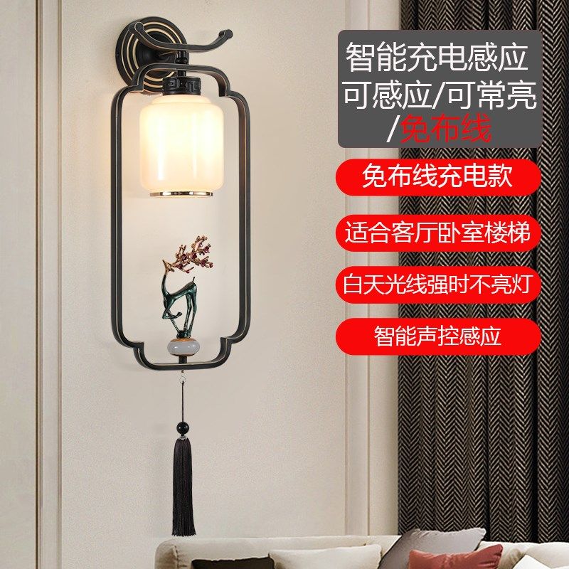 充电免布线新中式客厅壁灯楼梯声控人体感应过道走廊卧室床头背墙