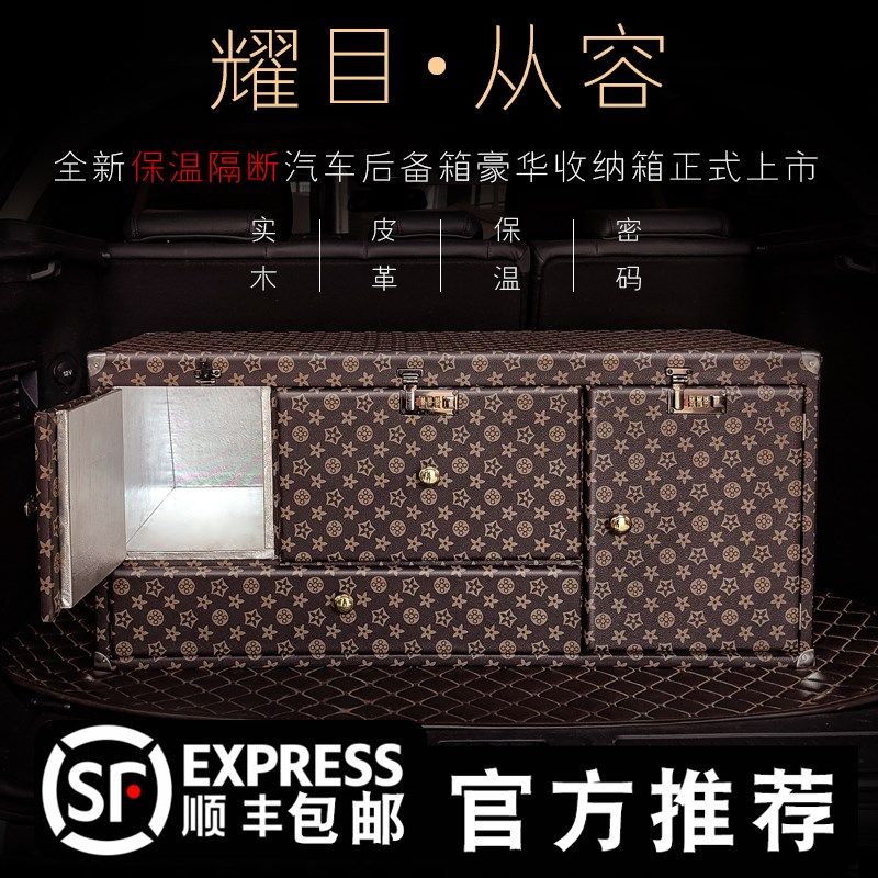 汽车后备箱储物箱密码车载收纳箱多功能车内尾箱整理箱盒用品大全