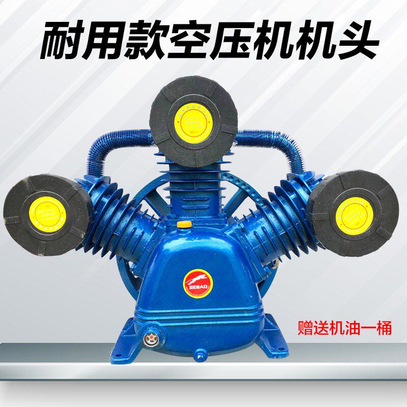 捷豹款空压机机头双缸三缸四缸打气泵泵头 活塞机工业款机头