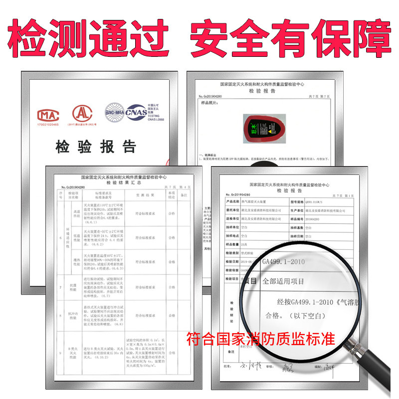 全自动灭火贴汽车车用发动机舱引擎盖电表箱车载热气溶胶灭火装置