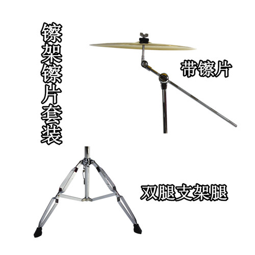 水镲架送镲片包叮叮镲架子鼓嚓片架吊镲架18/16/20寸镲片支架配件