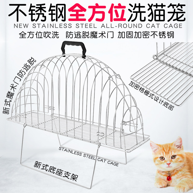 宠物店洗猫专用吹风笼双门洗猫吹风设备防抓咬洗猫固定笼大型猫洗