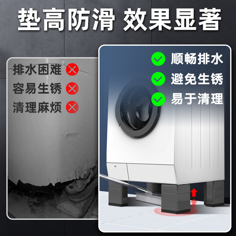 滚筒洗衣机脚垫增高腿通用防滑防震固定加高橡胶垫子冰箱减震底座