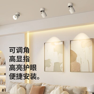 至御led明装射灯可调角度折叠吸顶式天花灯客厅深防眩洗墙免开孔