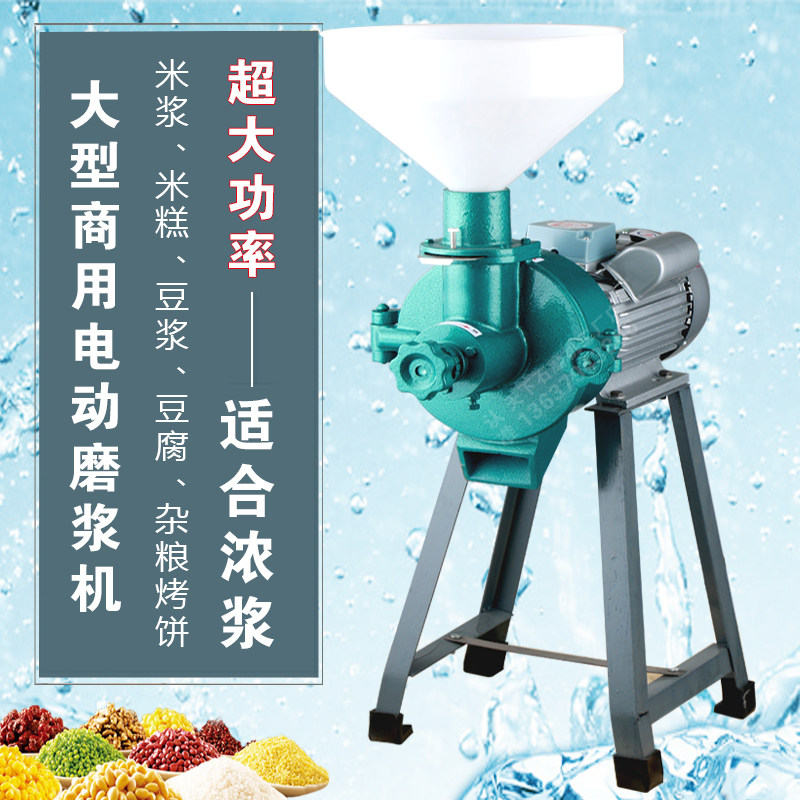 180型 电动磨浆机商用大型打米浆机烤饼煎饼糊水磨干湿米糕豆浆机