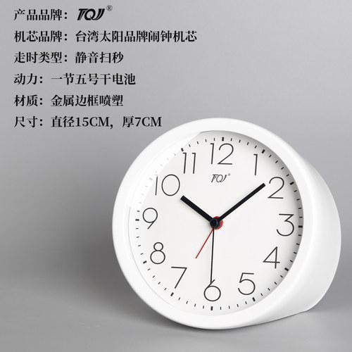 TQJ北欧风格闹钟床头简约座钟学生用静音桌面钟时尚台面时钟台钟
