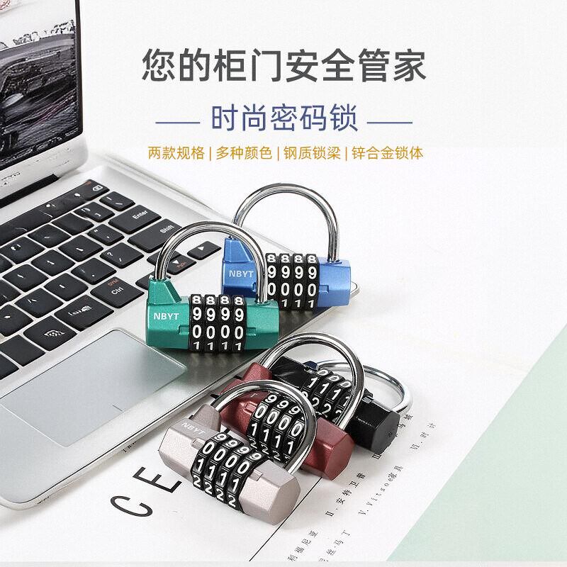 新款大学生宿舍柜门锁更衣柜储物柜金属小锁健身房行李箱密码挂锁