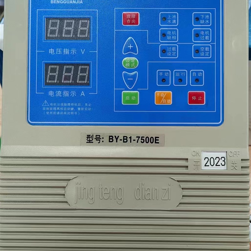 水泵智能控制器220V 380V水泵探针式水位控制器液位控制器