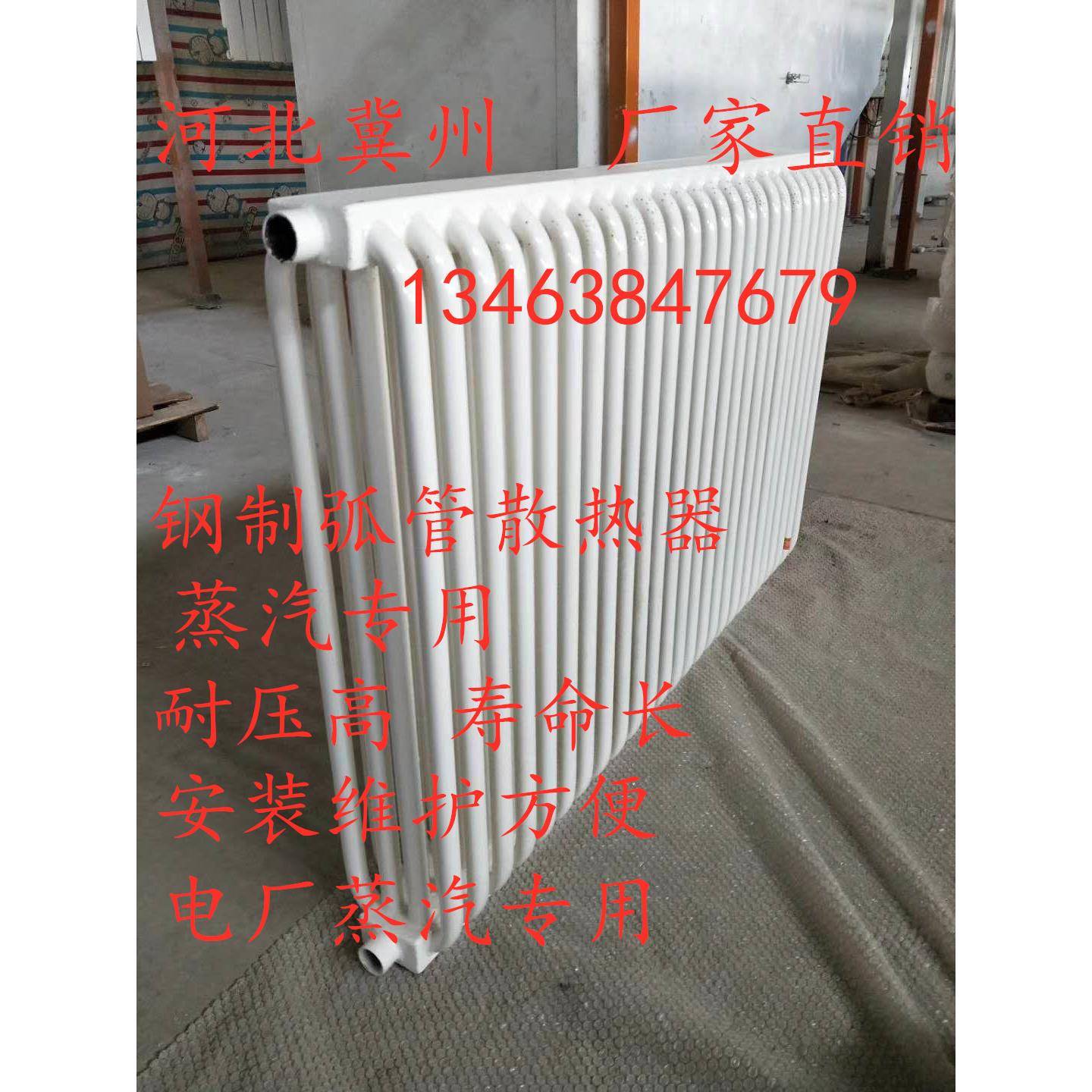 暖气片蒸汽专用散热器钢制弧管三柱式工业取暖器蔬菜大棚集体供暖
