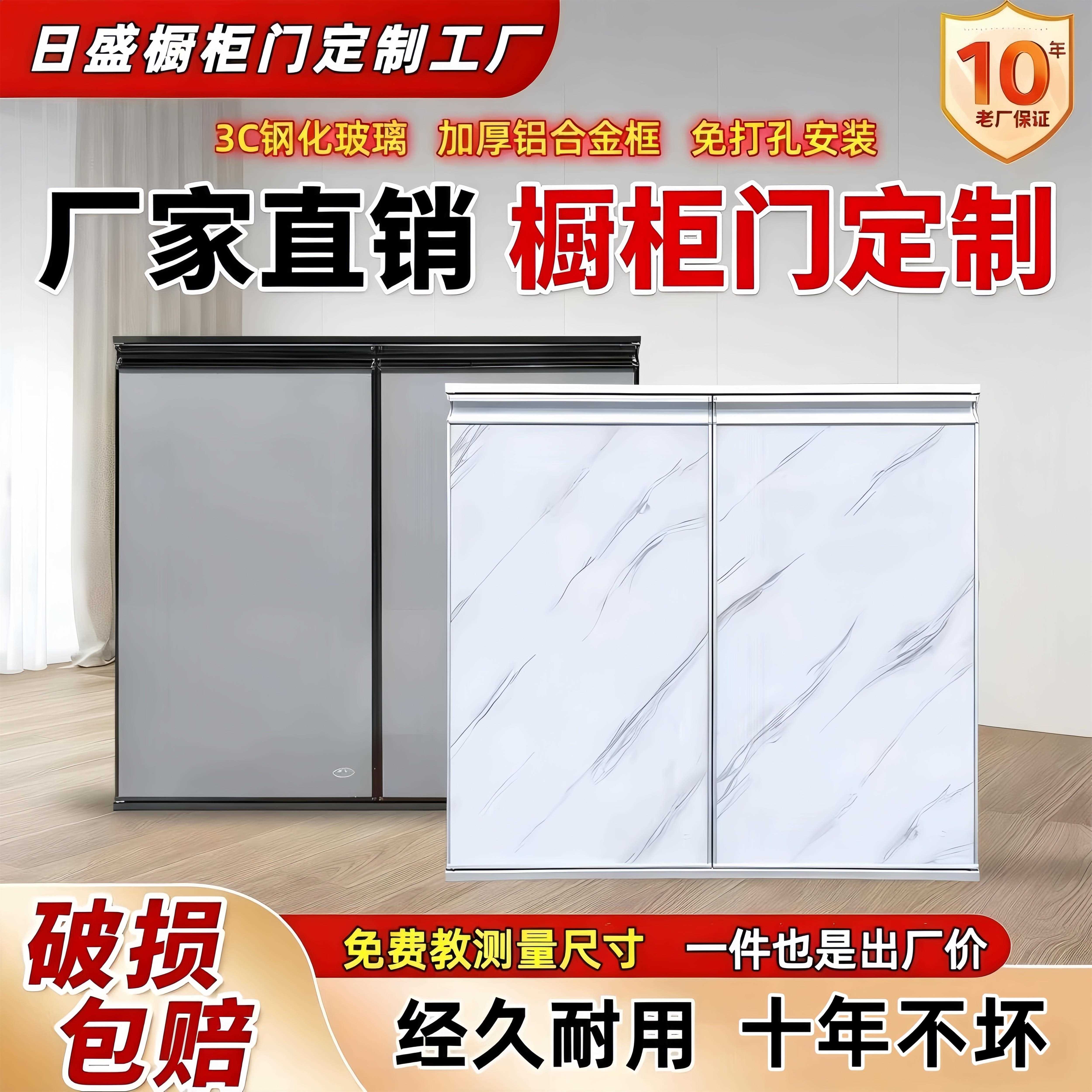 橱柜门定做钢化玻璃晶钢门柜带框整体橱柜厨房灶台免打孔门板定制