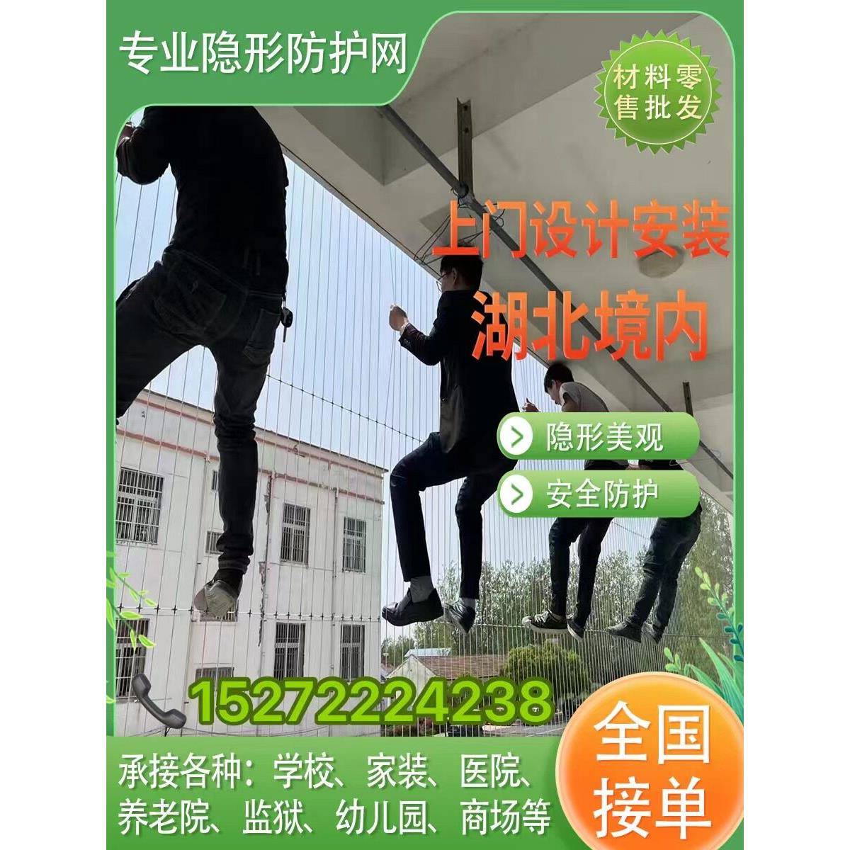 湖北武汉隐形防盗网阳台防护网封窗钢丝防盗窗防坠网高层防猫网