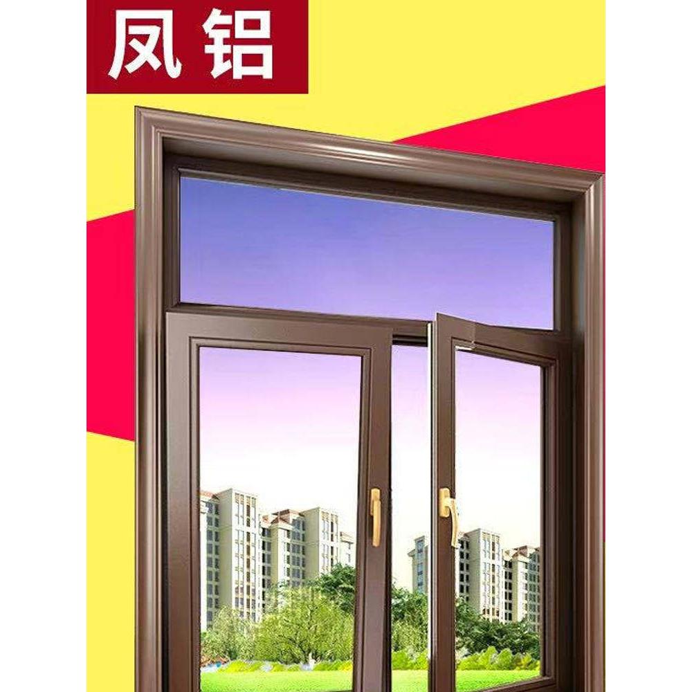 上海凤铝海螺旭卡斯断桥铝系统门窗封阳台铝合金隔音窗平开阳光房