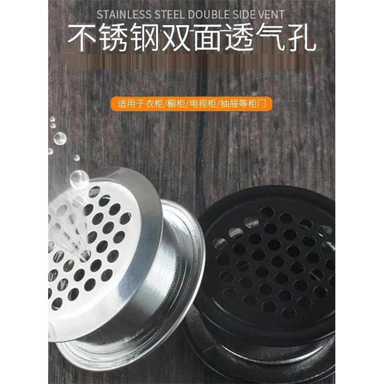 不锈钢双面透气孔橱柜衣柜装饰盖散热排气防潮透气网两面可用孔盖