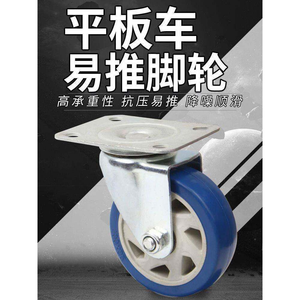 小推车配件轮子平板车静音轮耐用通用手推车脚轮四轮万向轮大全