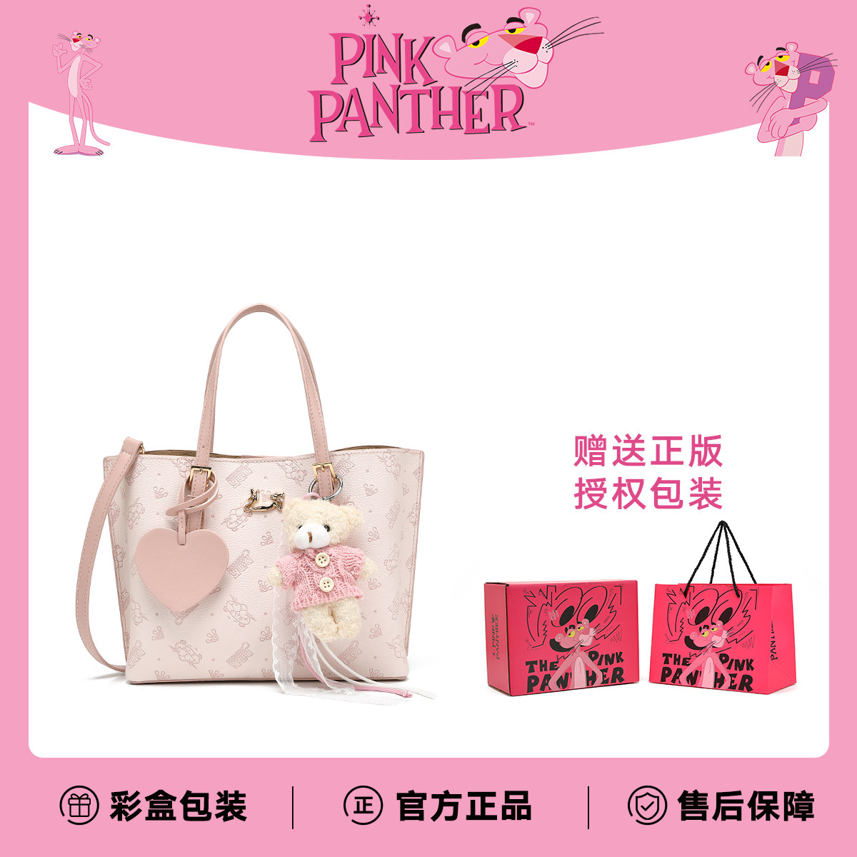 粉红豹正版印花手提托特包新款