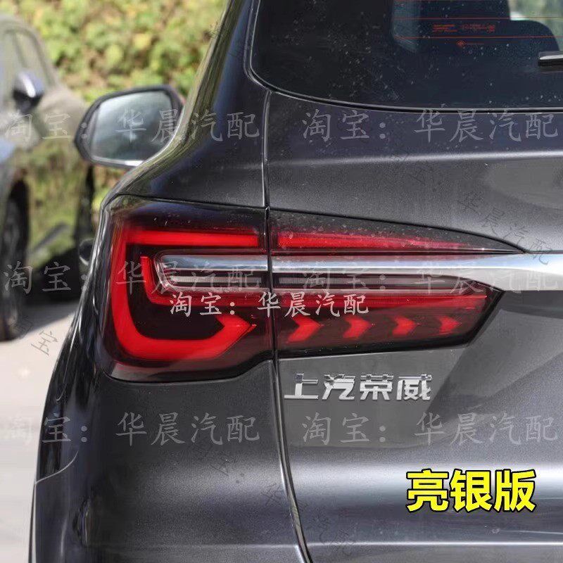 适用于荣威RX5PLUS后尾灯总成rx5plus尾灯罩左右刹车转向灯后杠灯