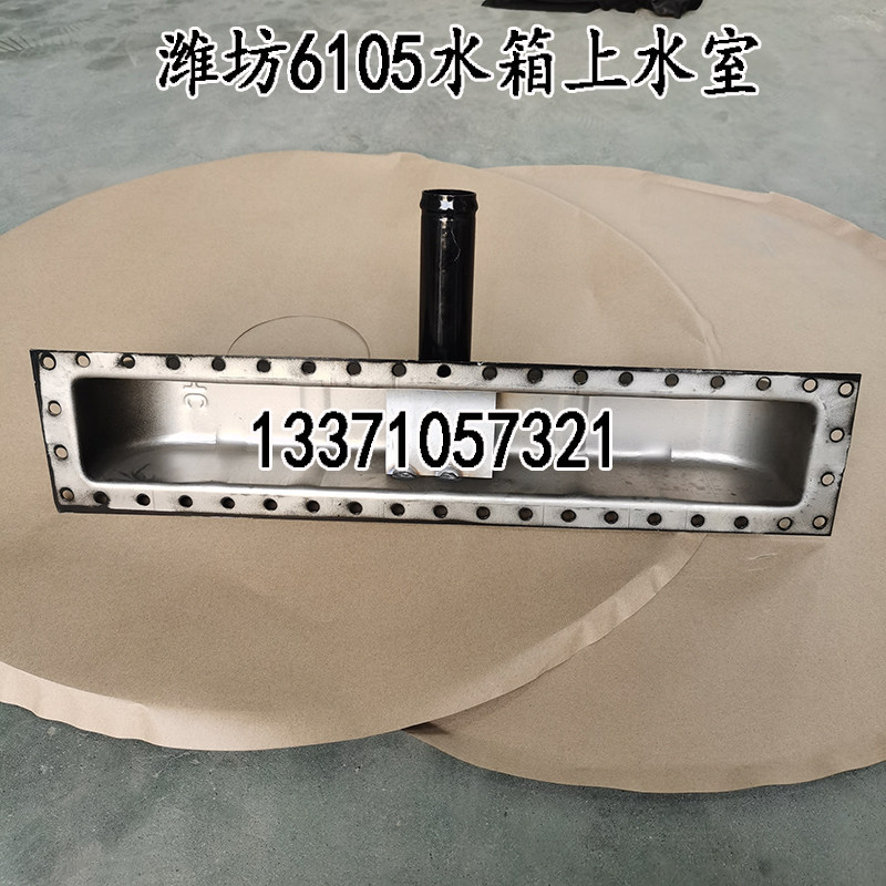 发电机铲车495 4100 4102 4105 6105 6110水箱上下水室水槽密封垫
