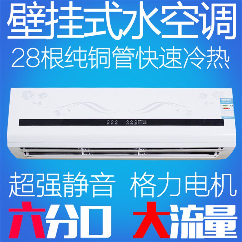 壁挂水冷式空调冷暖散热器通风机盘管空气能中央家用煤改气水冷式