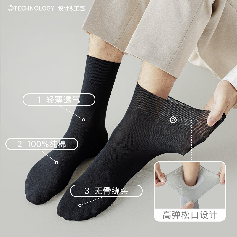 袜子男春秋款宽口中筒纯棉夏季薄款全棉夏天大码防臭老人松口长袜