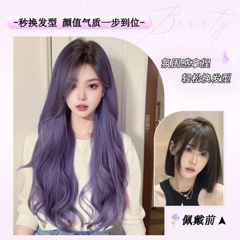 假发女长发灰紫色中分长卷发夏季薄款爆染情侣发色显白全头套