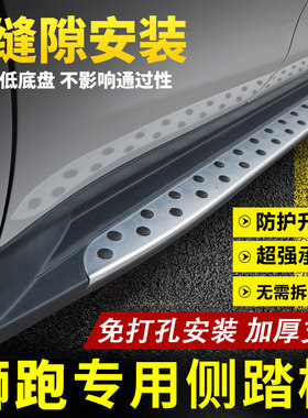 07-16起亚狮跑脚踏板 狮跑侧踏板车门踏板 狮跑专用迎宾踏板 改装