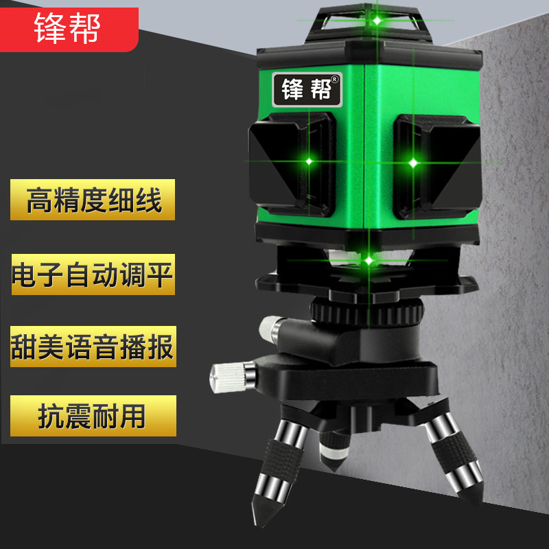 锋帮水平仪高精度自动打线强光细线绿光16线绿外线12线贴墙贴地仪