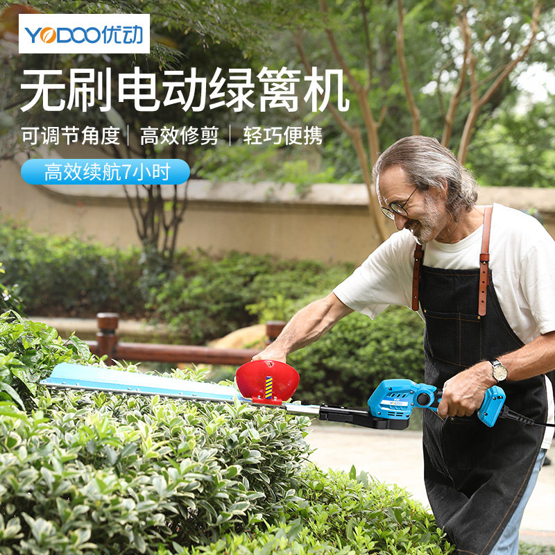 优动 无刷电动绿篱机直流充电式园林修剪机锂电剪茶叶树枝修枝机